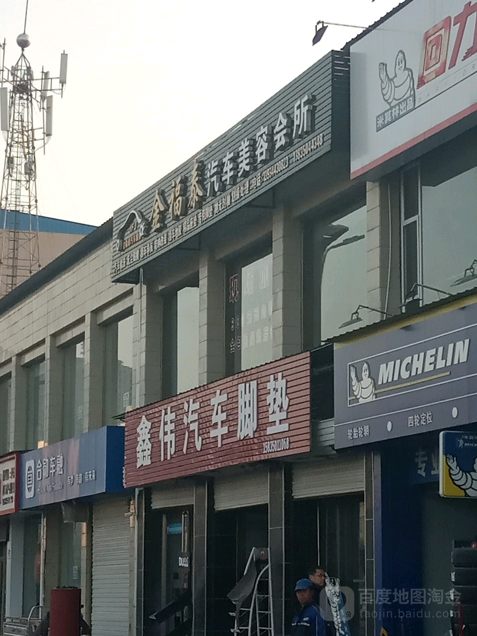 鑫伟汽车脚垫