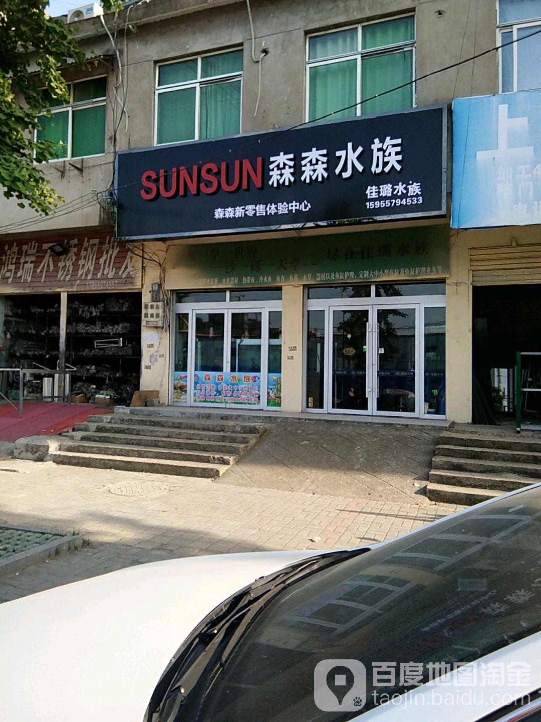 佳璐水族(灵璧专卖店)