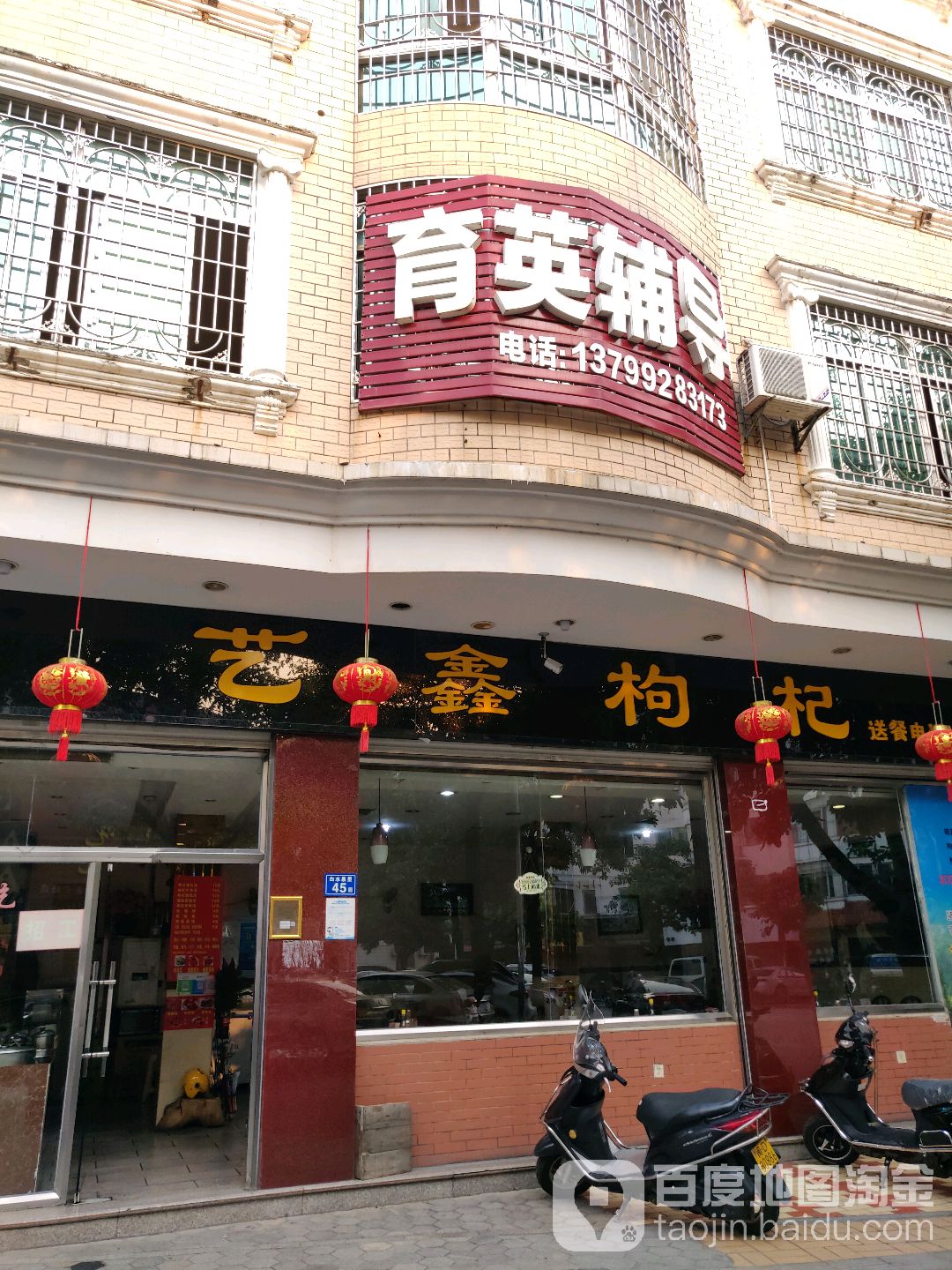 艺鑫枸杞