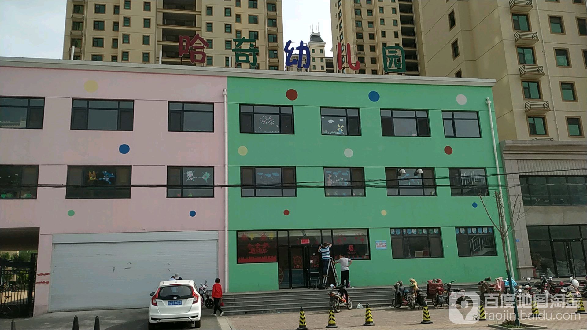 台湾哈奇乐幼儿园的图片