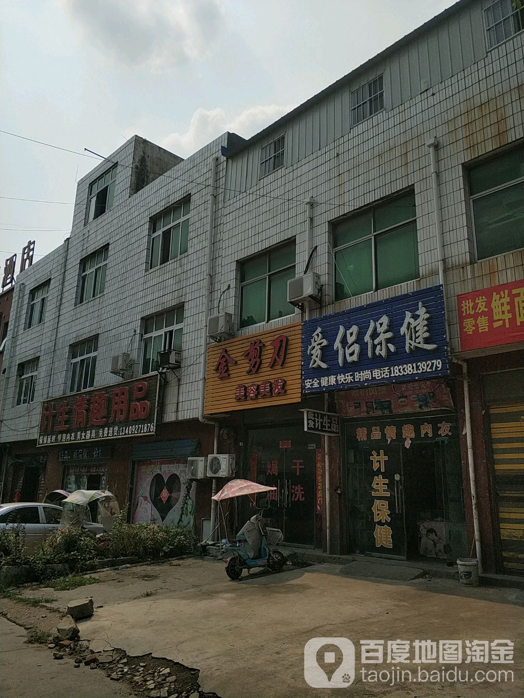 金剪刀美容美发(张骞大道店)