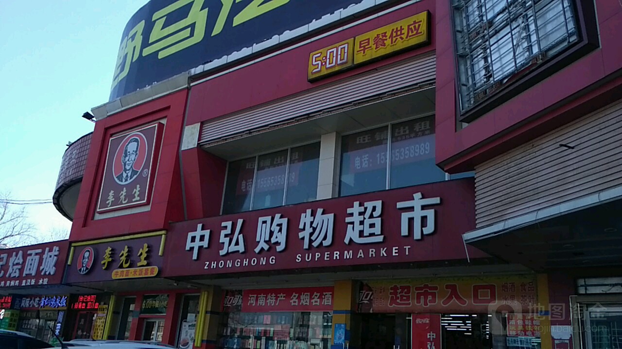 中弘购物表示(新洛阳大厦店)