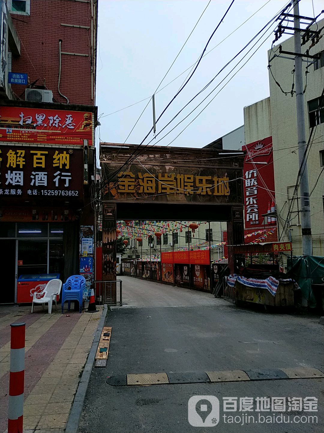 金海岸娱乐城(石井侨联大厦店)