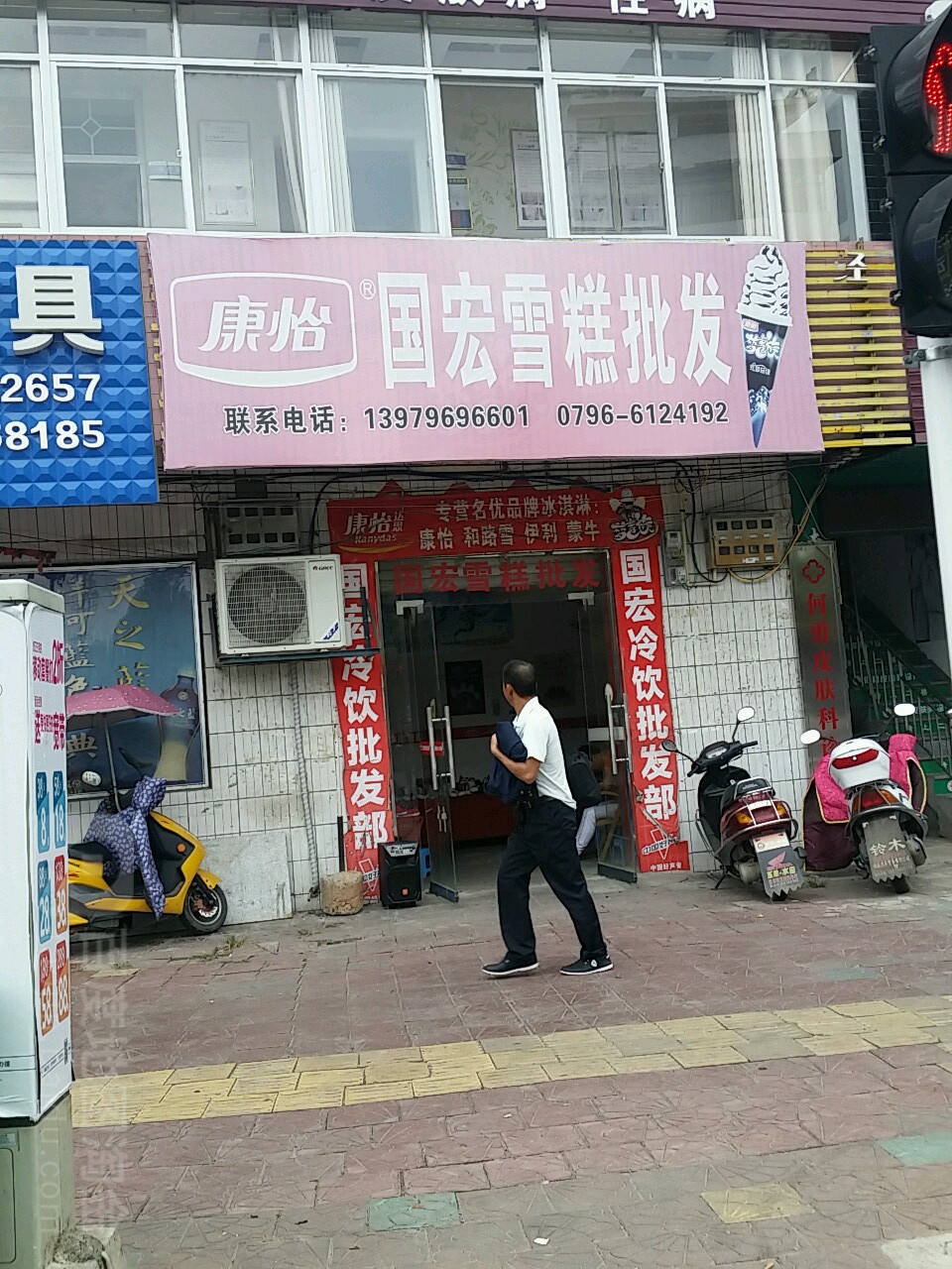 国宏雪糕批发