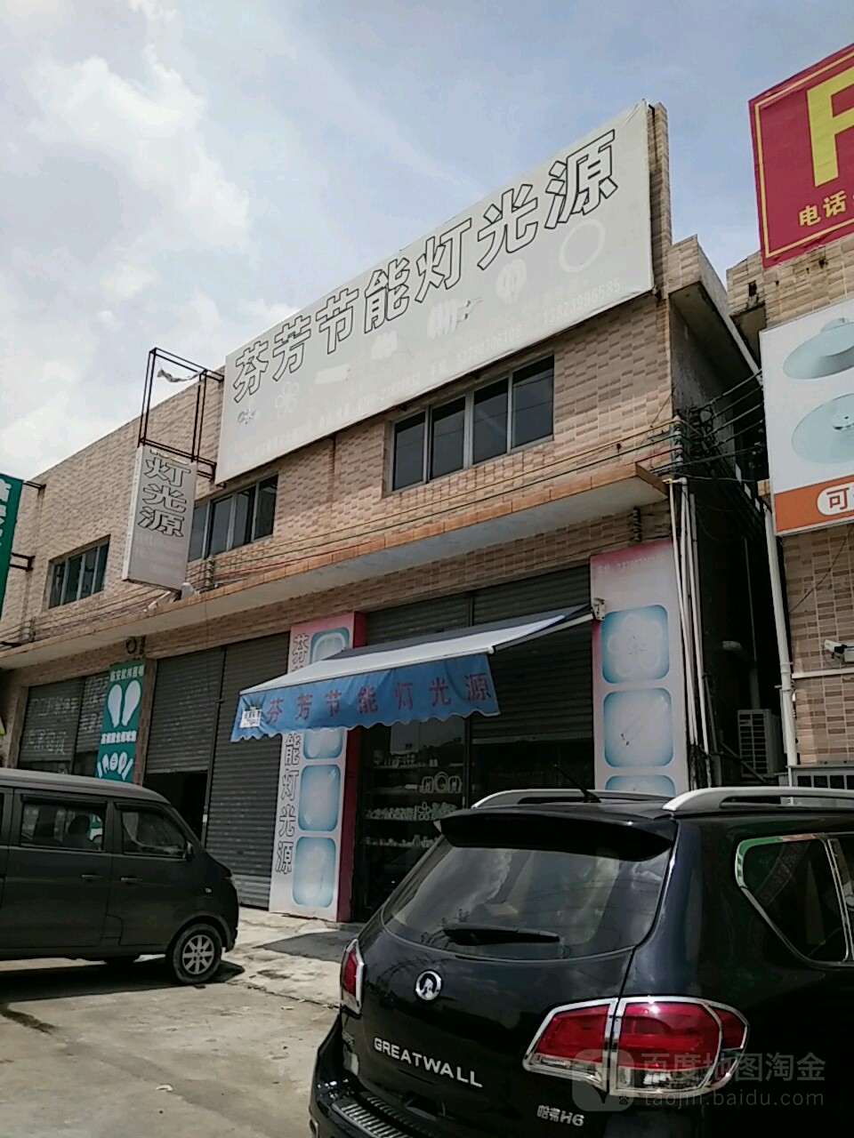 芬芬(古镇大信新都汇店)