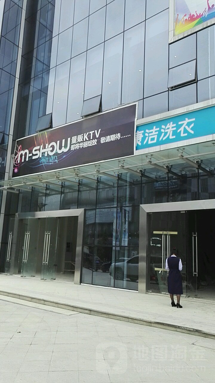 新视厅MSHOW量贩式KTV(金阳店)