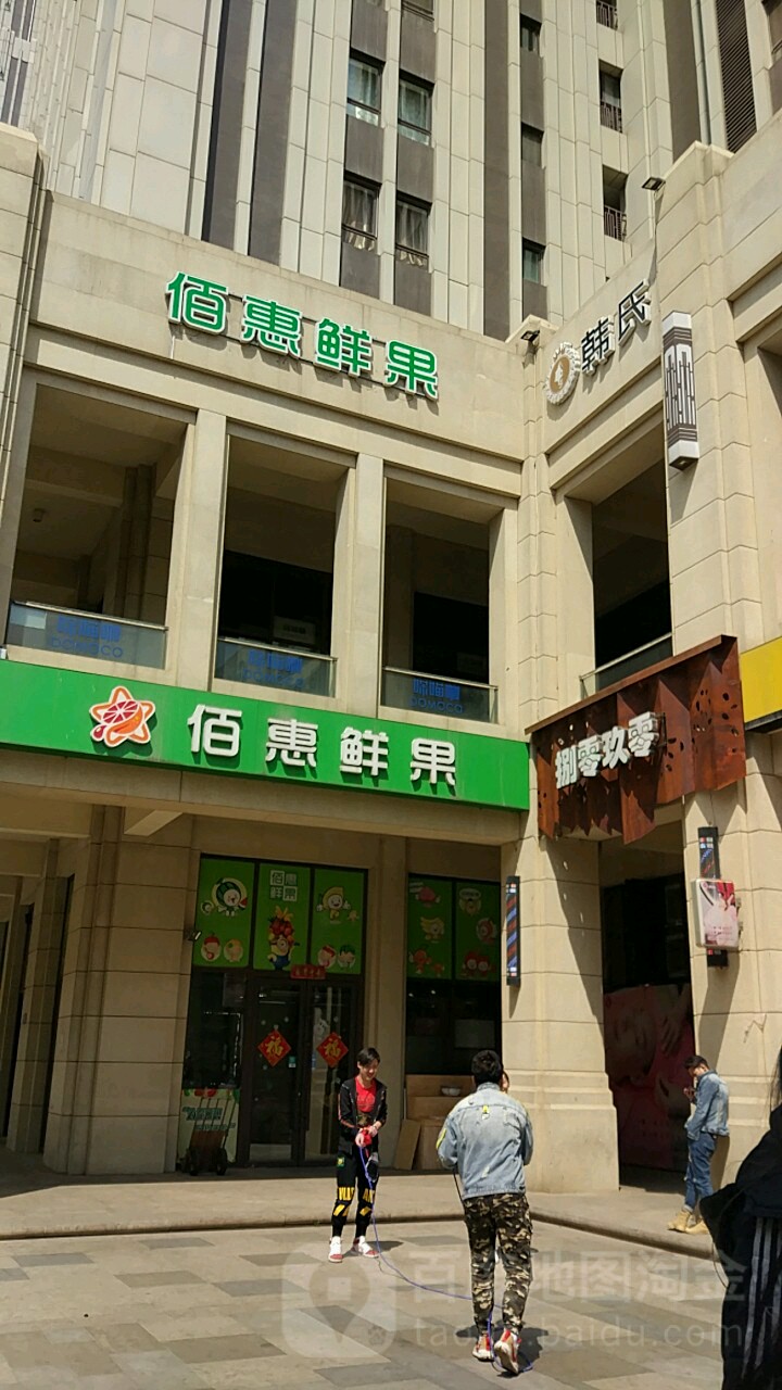 捌零玖零后美甲美睫(软景广场店)