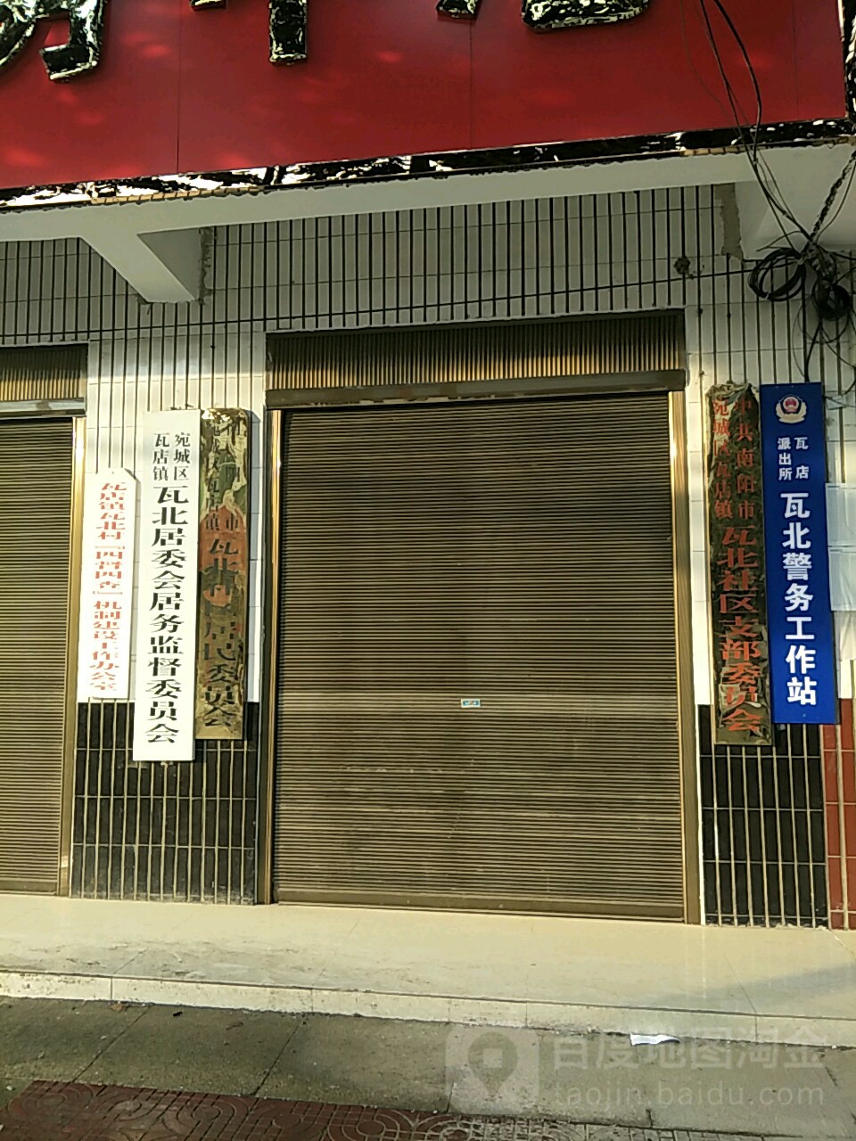 南阳市瓦店镇图片