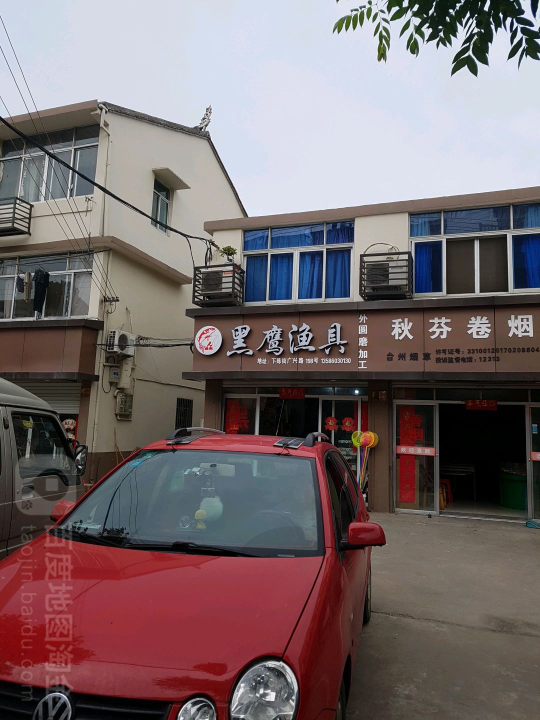 黑鹰渔具