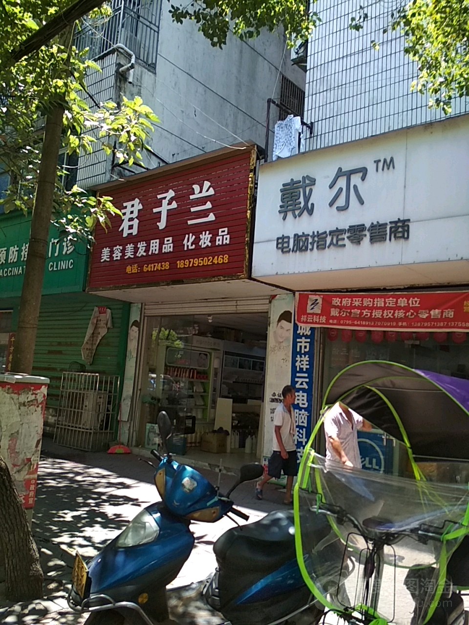 与君子兰(人民路店)