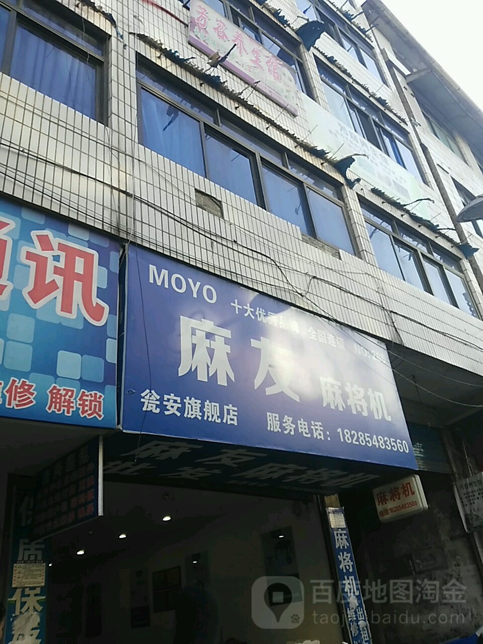 麻友娱乐家电转家(瓮安旗舰店)