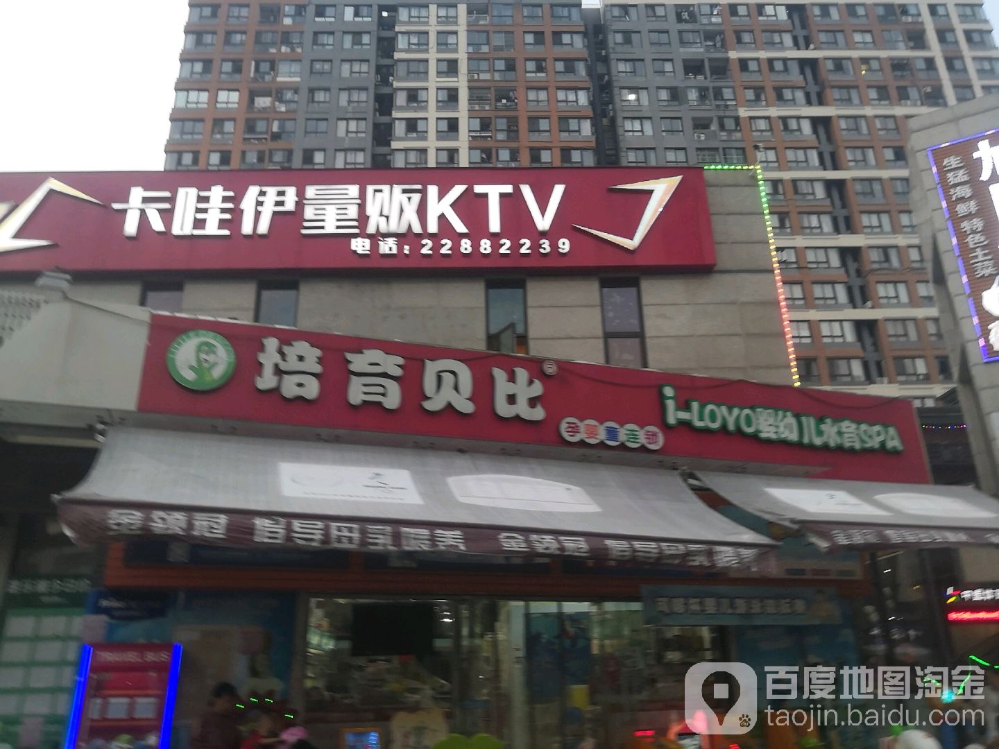 卡哇伊量贩KTV(上街店)