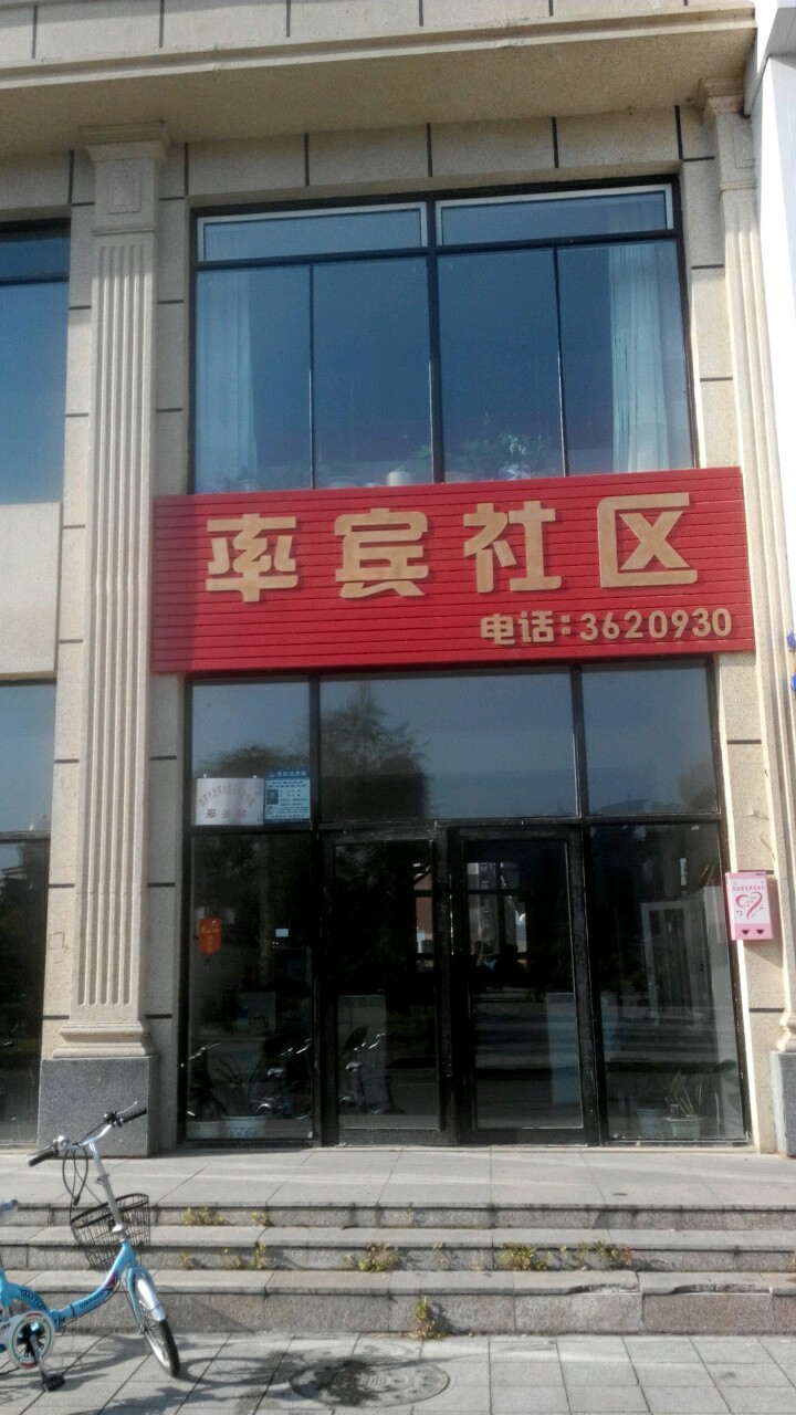 牡丹江市东宁市水岸明珠