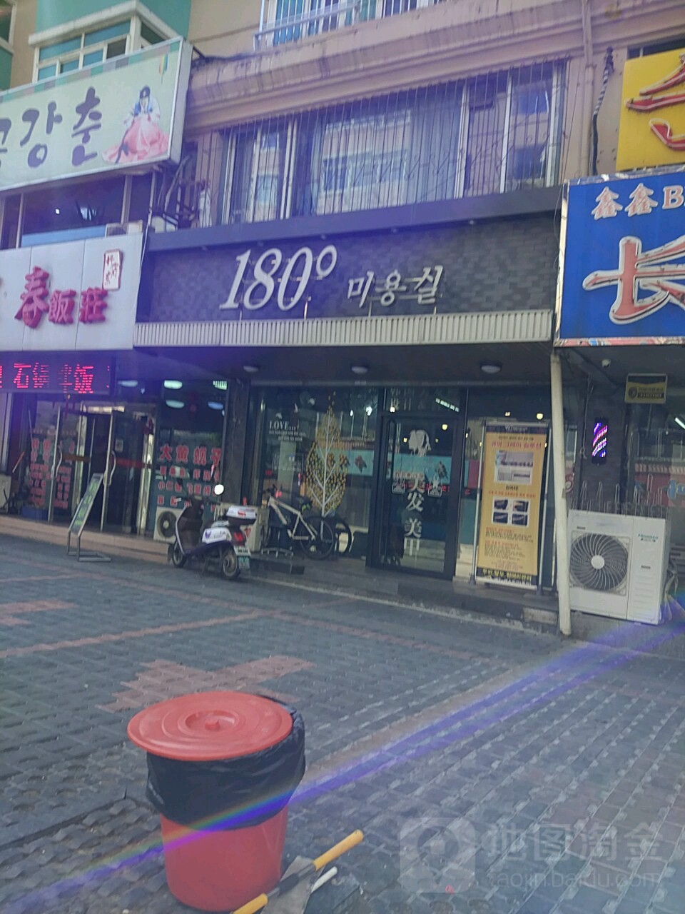 180度美发美甲