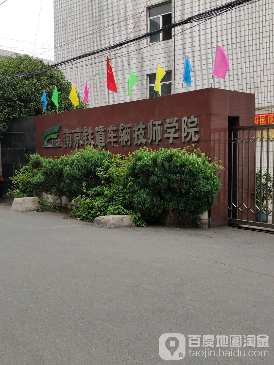 江苏省南京市浦口区工会街附近