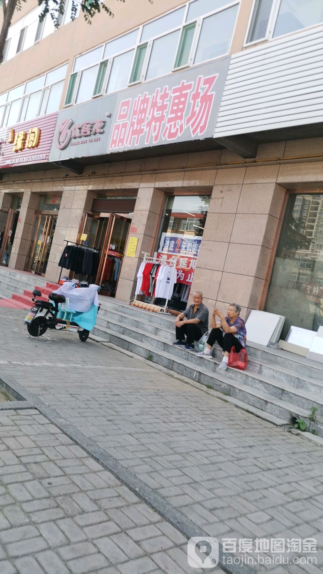 优客龙海外母婴生活馆(团结西街店)