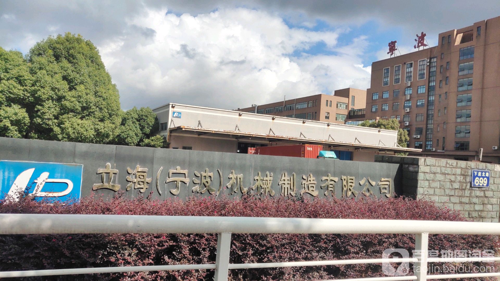 立海(宁波)机械制造有限公司