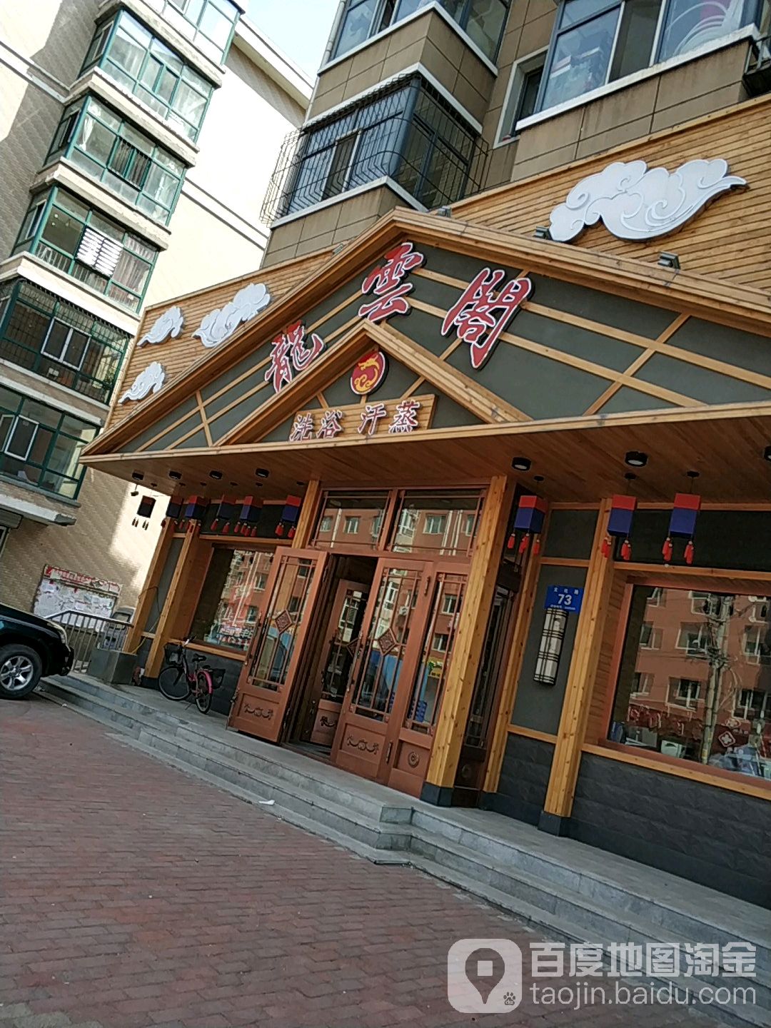 龙云阁