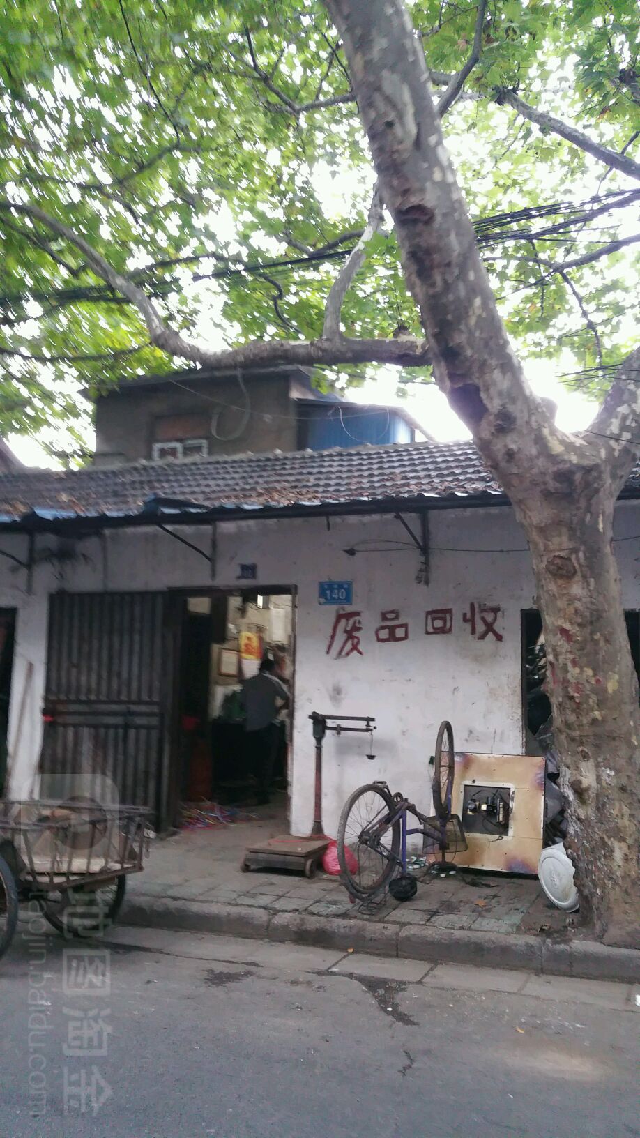 废铁回收(宝盖路店)