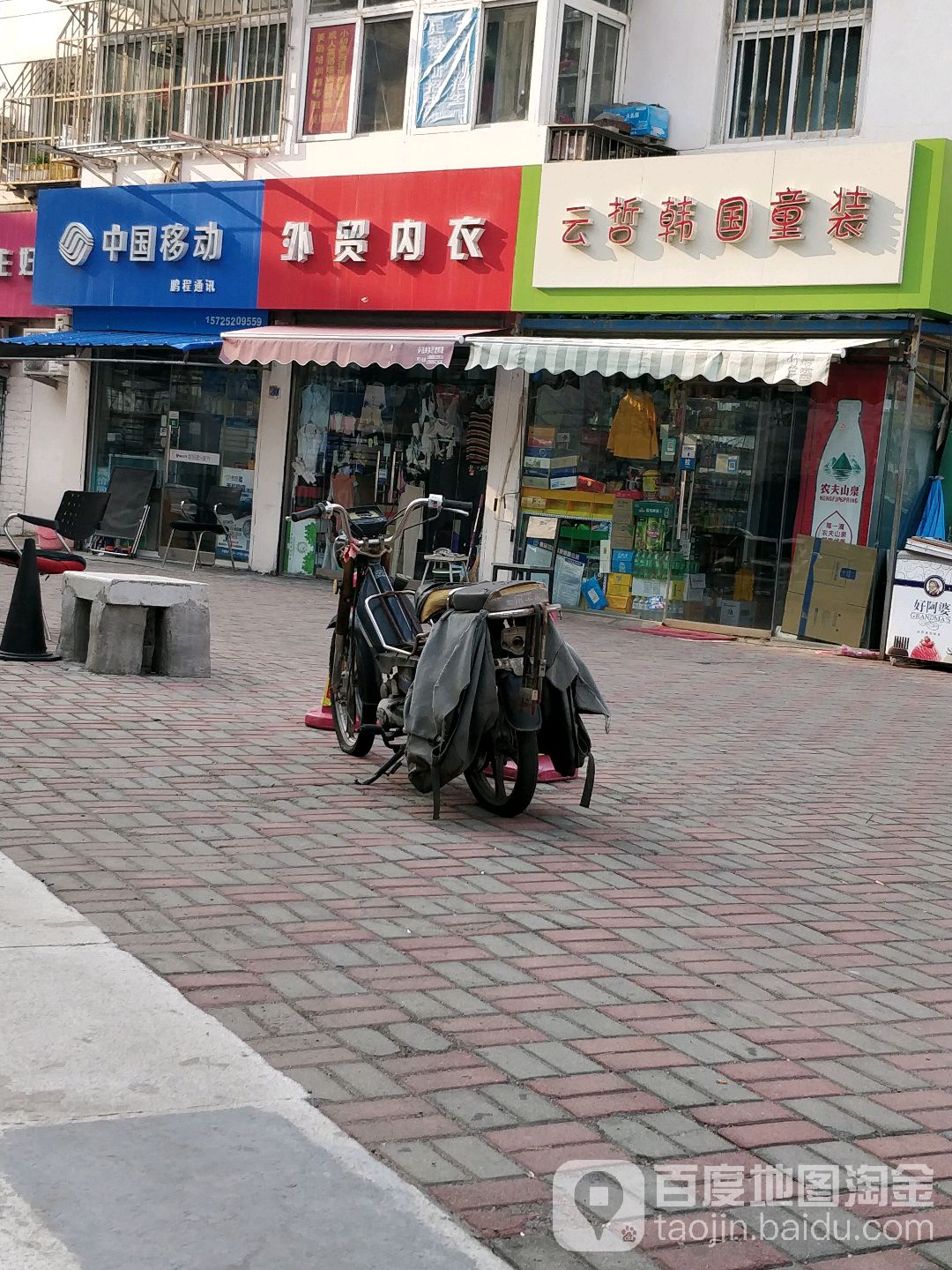 鹏程通讯(宁夏路店)