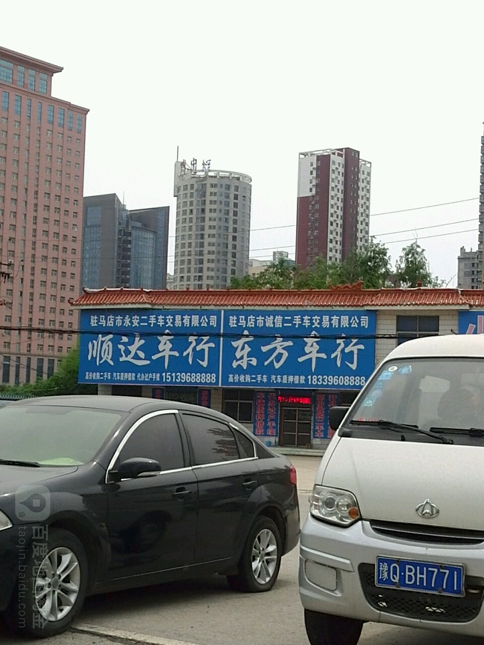 驻马店市永安二手车交易有限公(顺达车行)