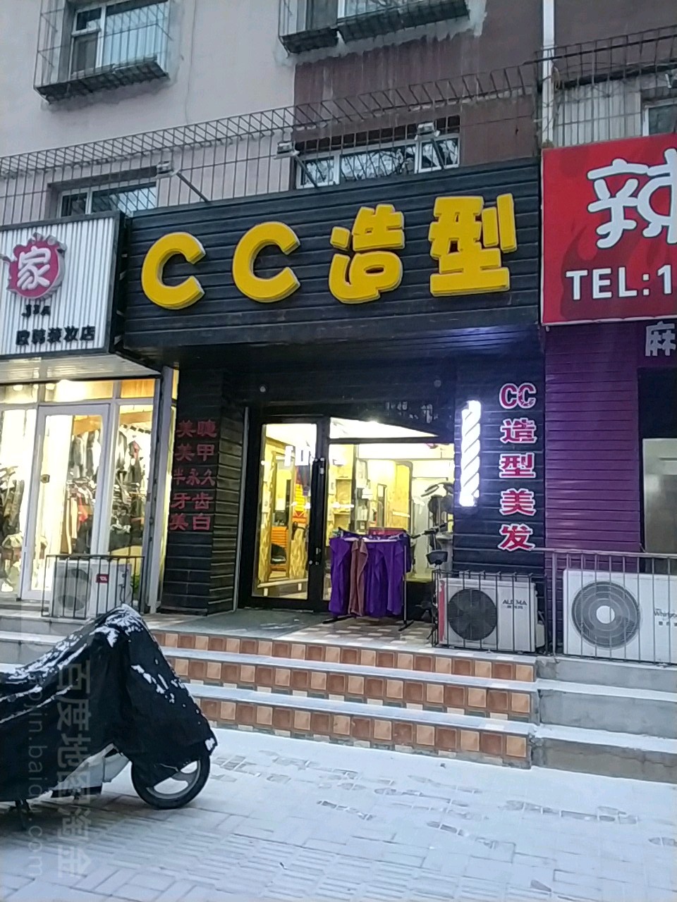 CC号造型