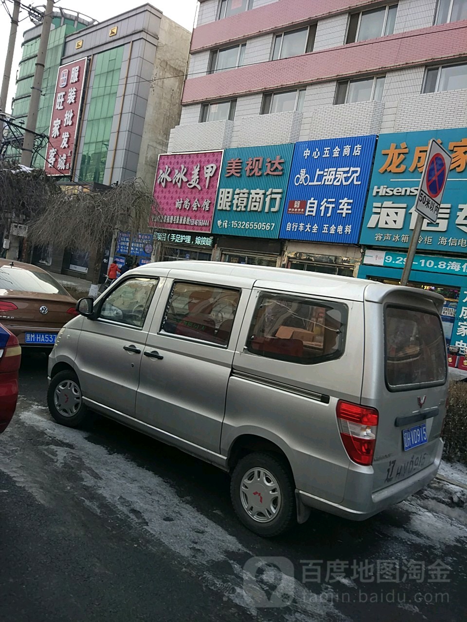 冰冰美甲时尚会馆