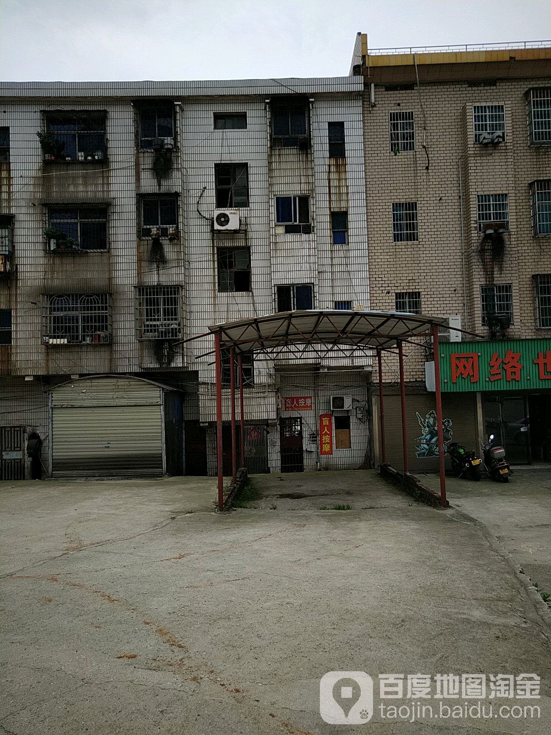 杏林盲人按摩(德胜街)