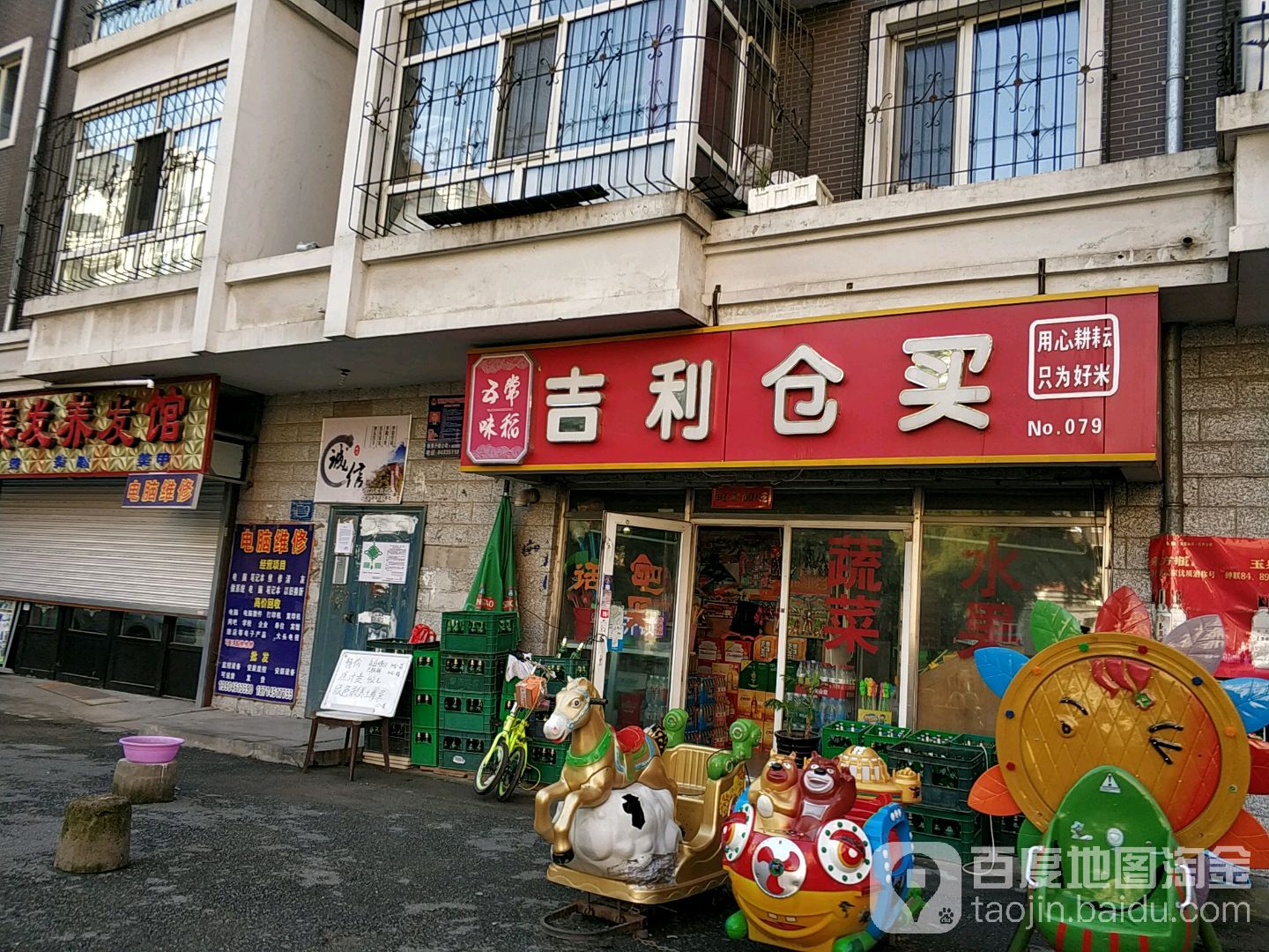 吉利仓买(报达文化嘉园店)