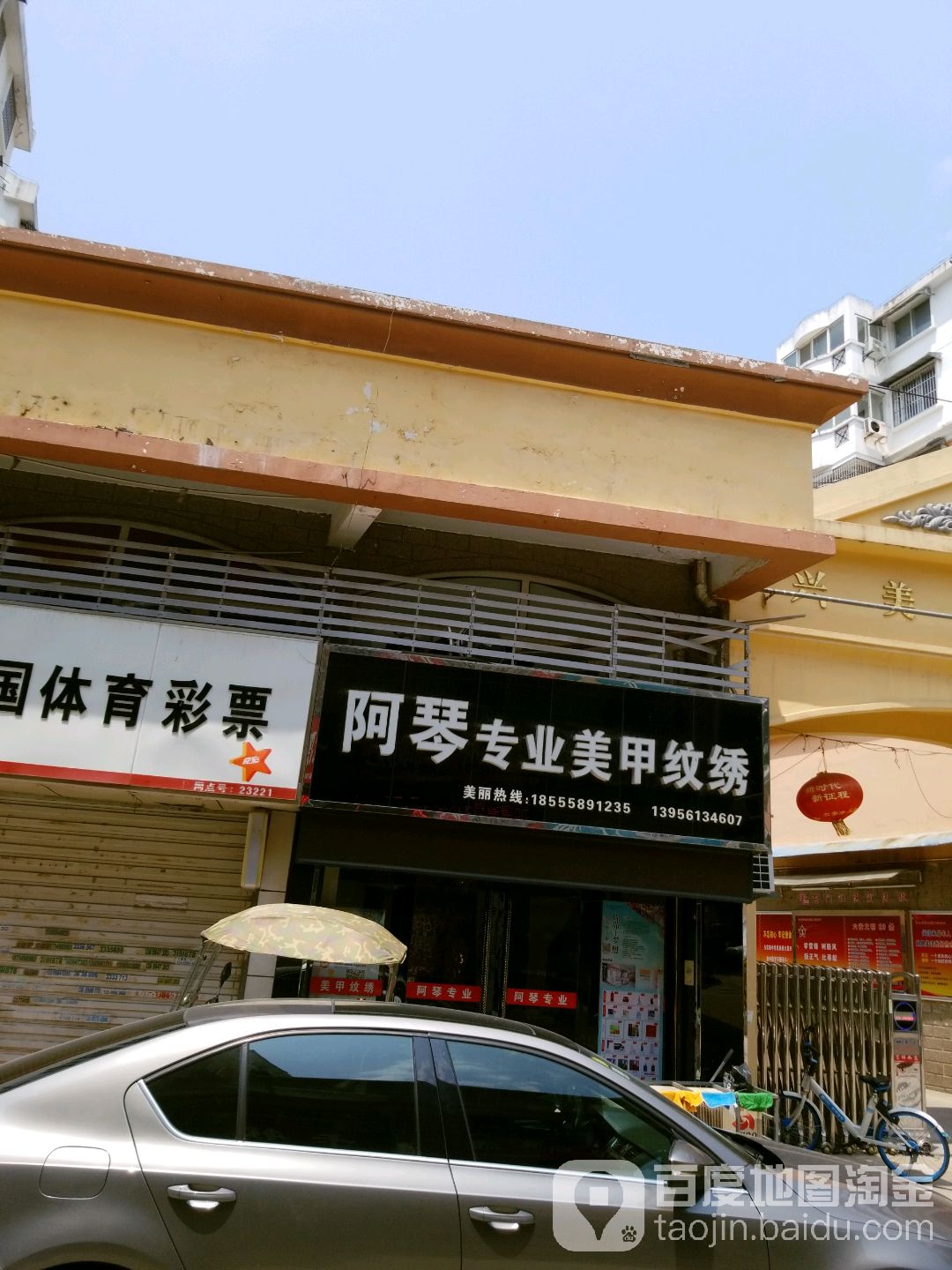 阿琴专业美甲纹绣