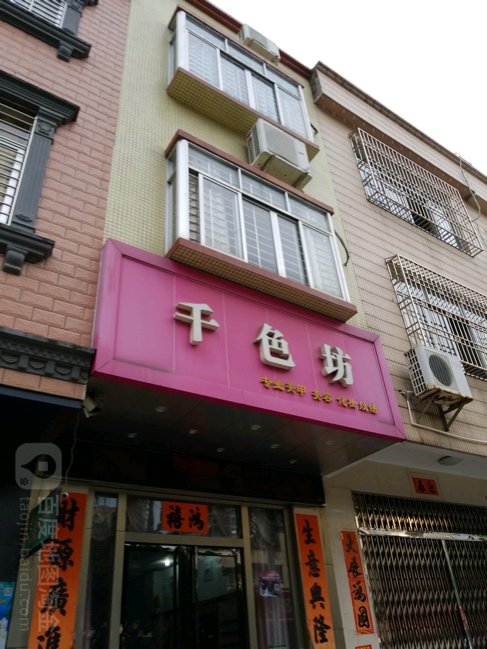 千色坊(国际店)