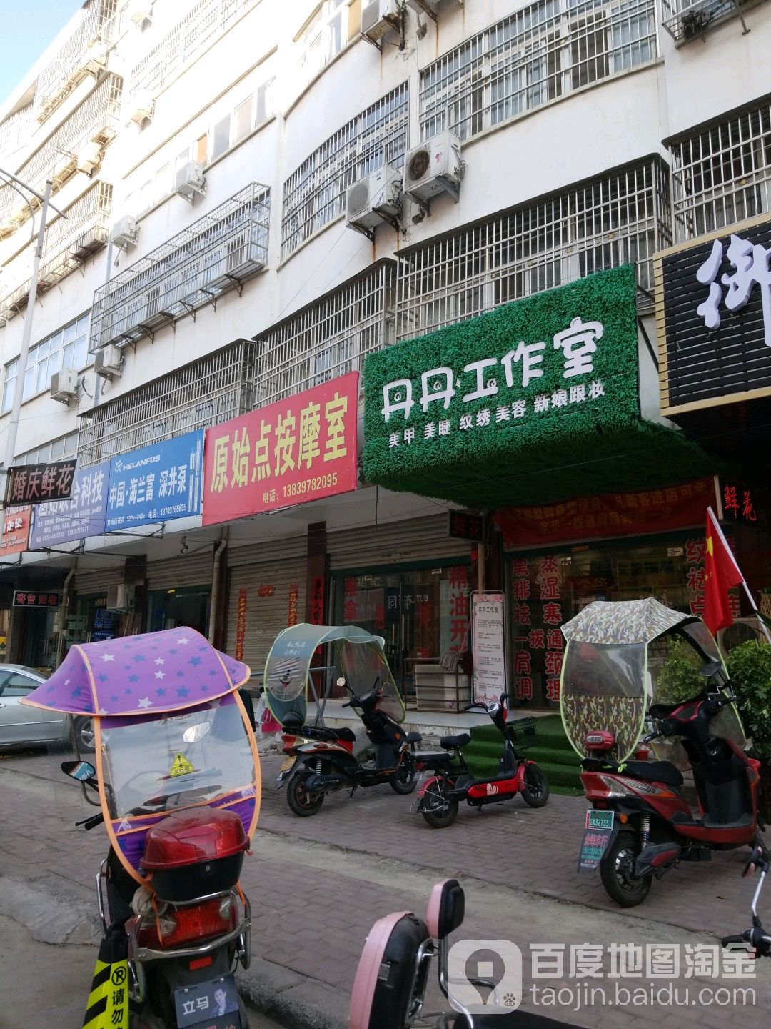 原始点按摩室
