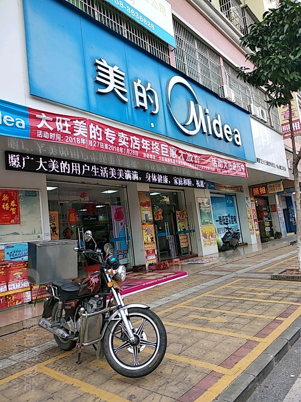 美的慧生活(肇庆高新区志美旗舰店)