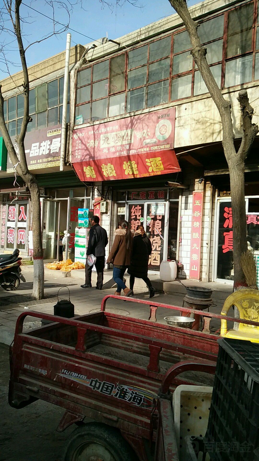 纯粮红高粱酒坊(北环西路店)