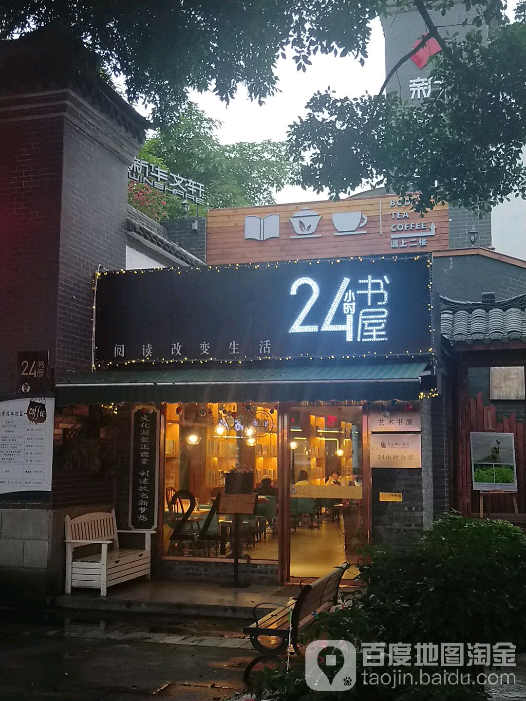 24小时学屋