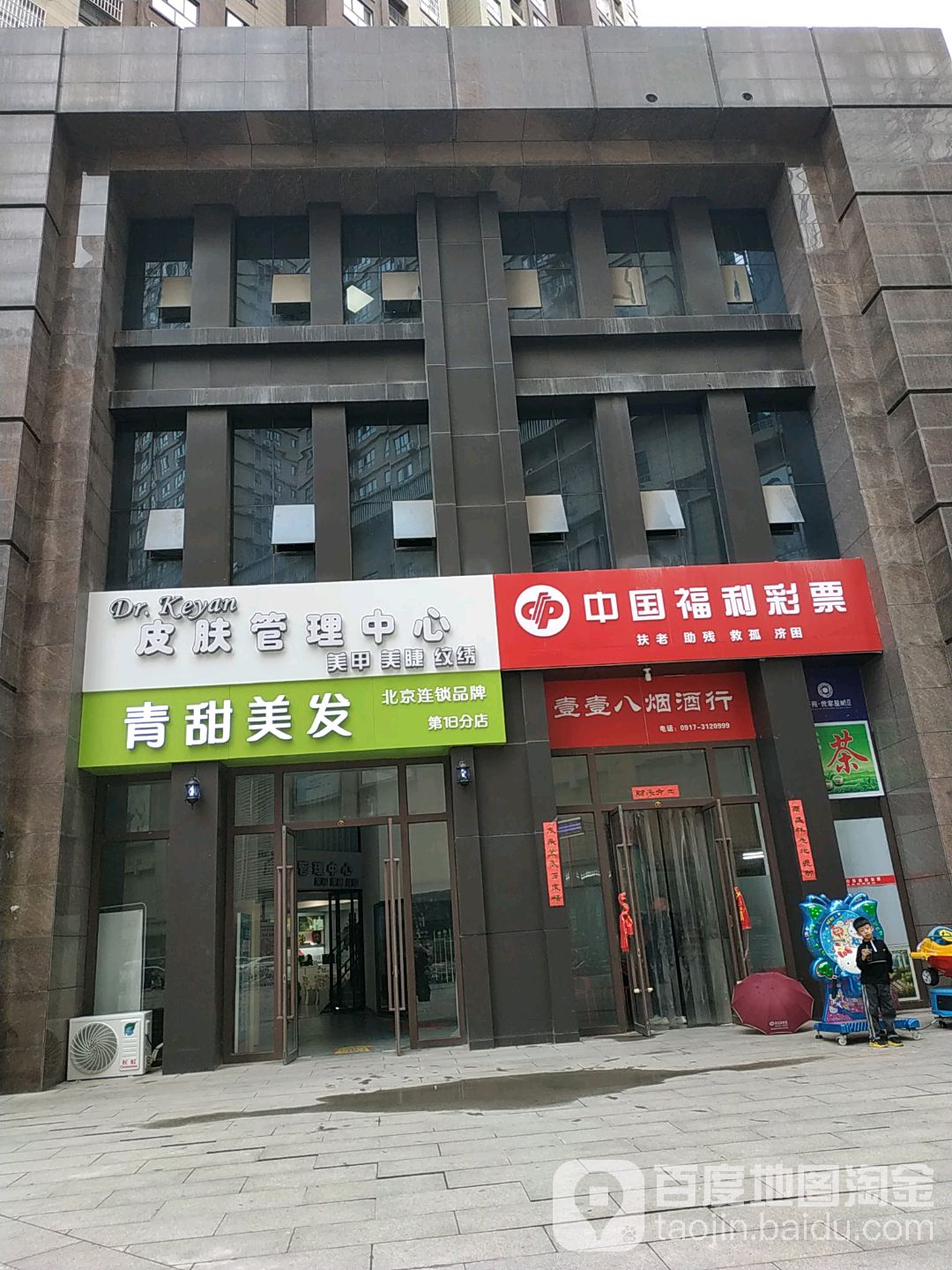 北京清甜美发(光明小区店)