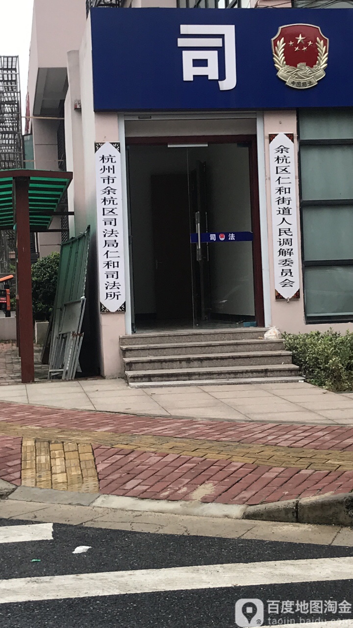 杭州余杭区仁和街道图片