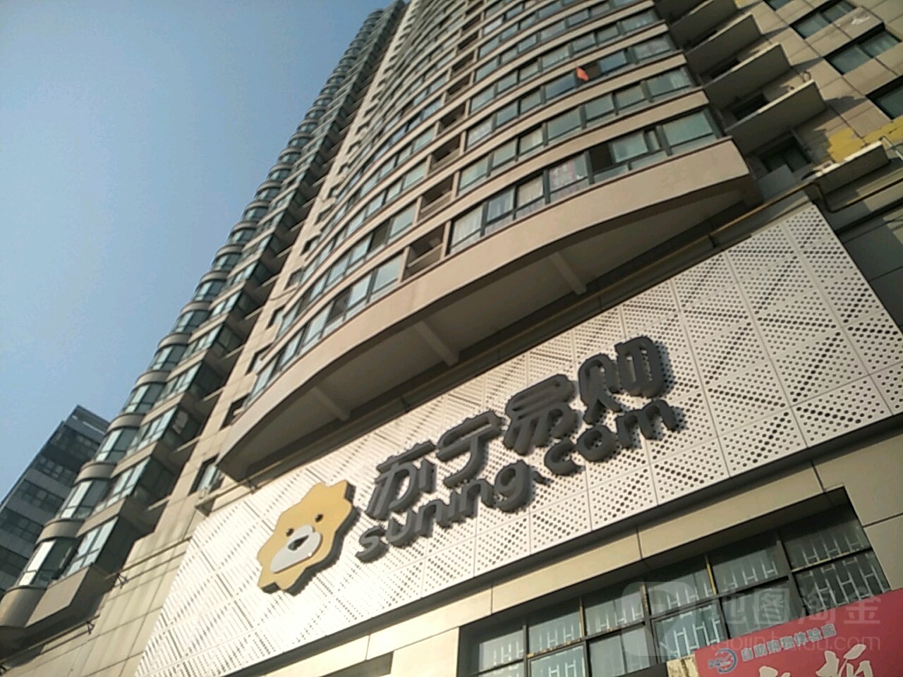 苏宁易购(建设路店)