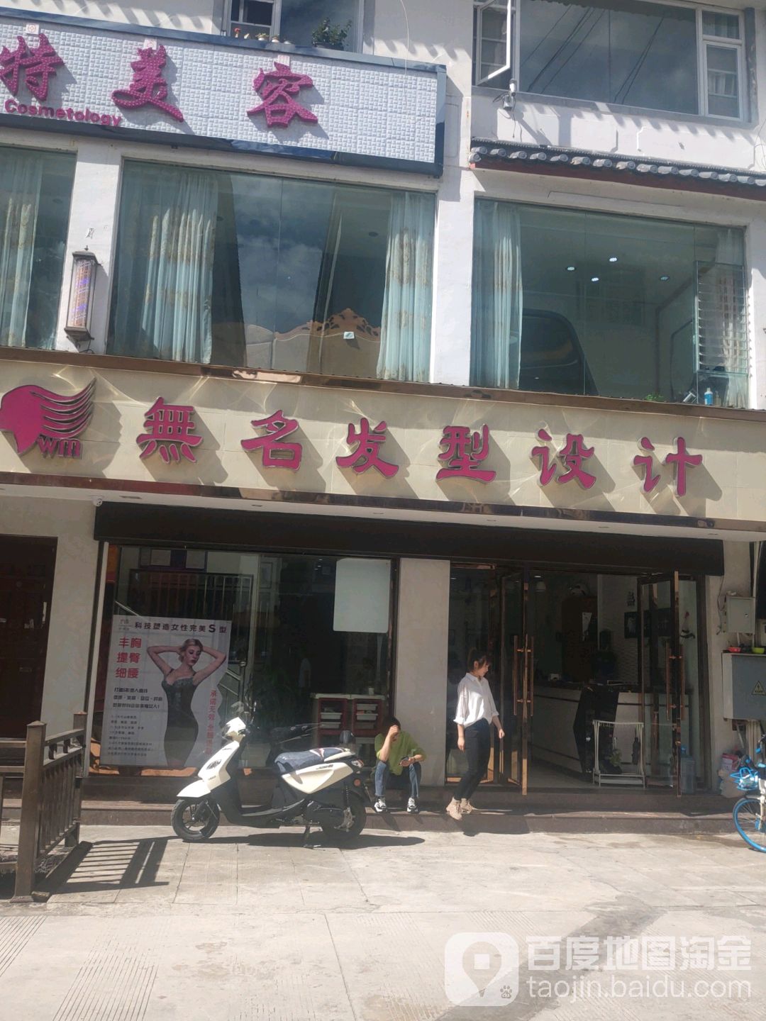 无名法型设计(总店)