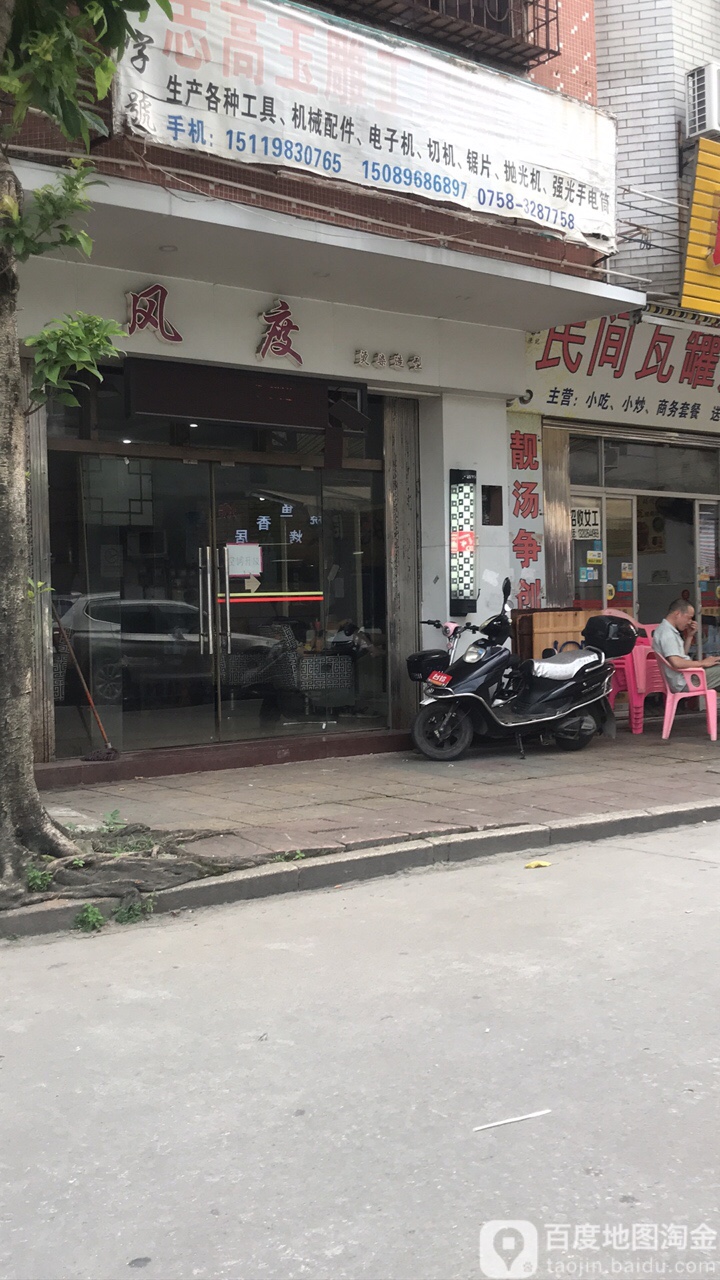 风度染烫造型