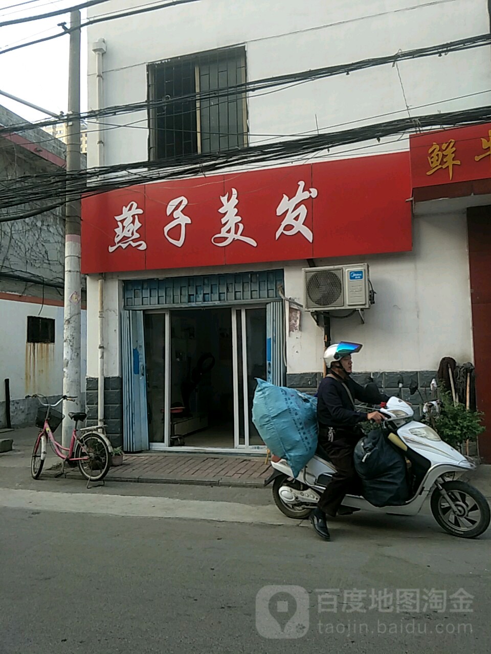 燕子美发(中港路店)