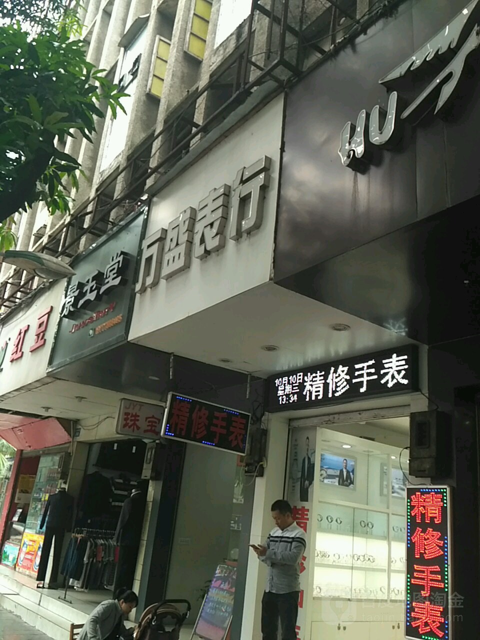 景玉堂(朝阳路店)