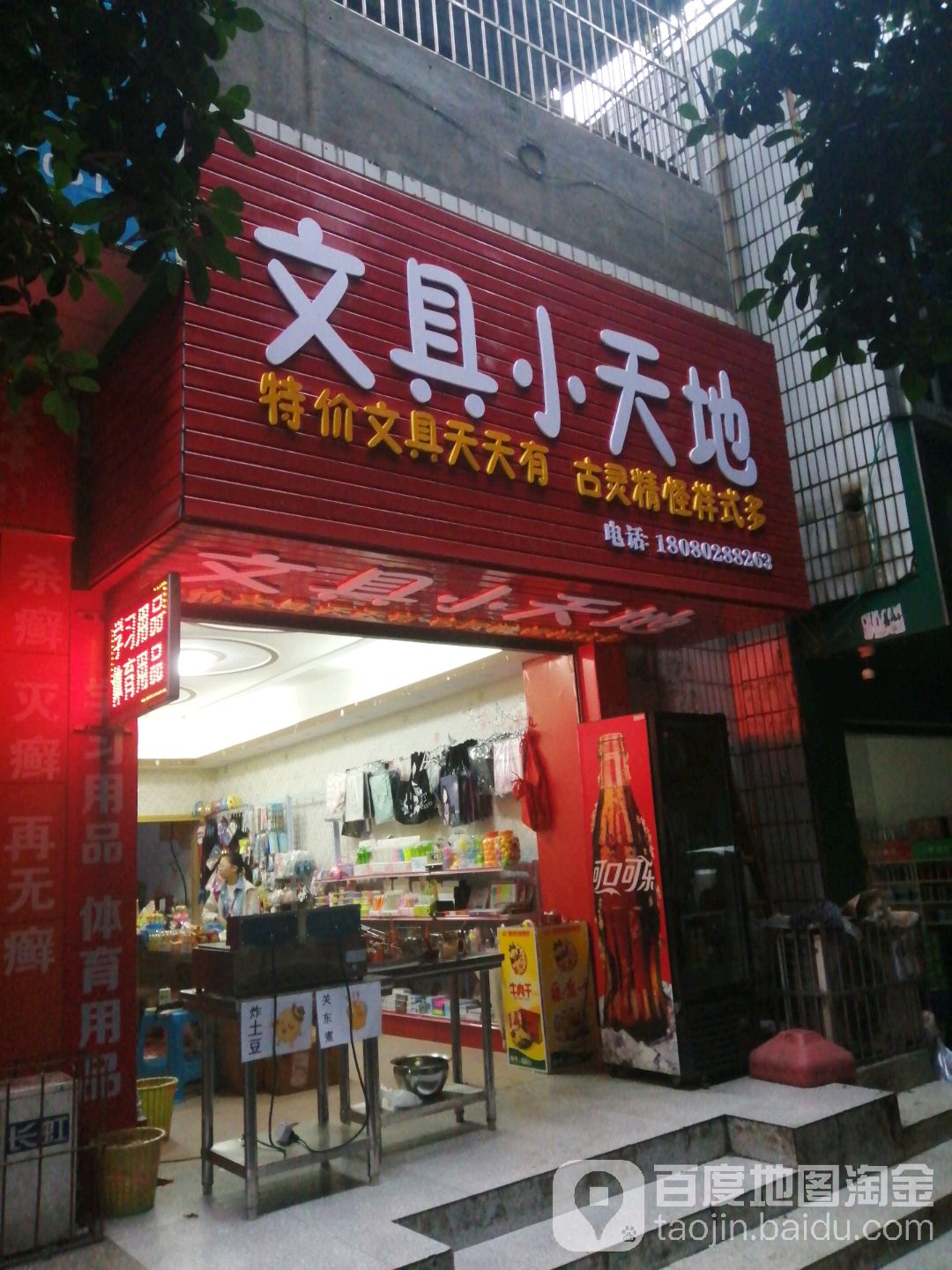 文具小天地