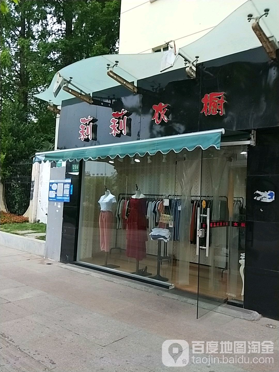 金山区标签: 服装店 购物 商铺  莉莉衣橱共多少人浏览:3794263  电话