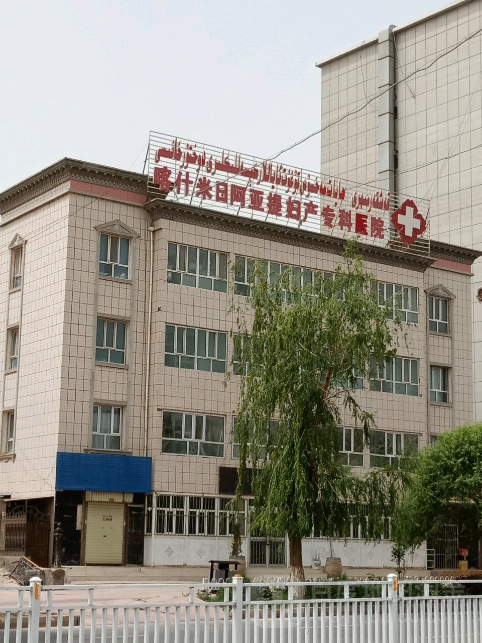 喀什新生妇产医院
