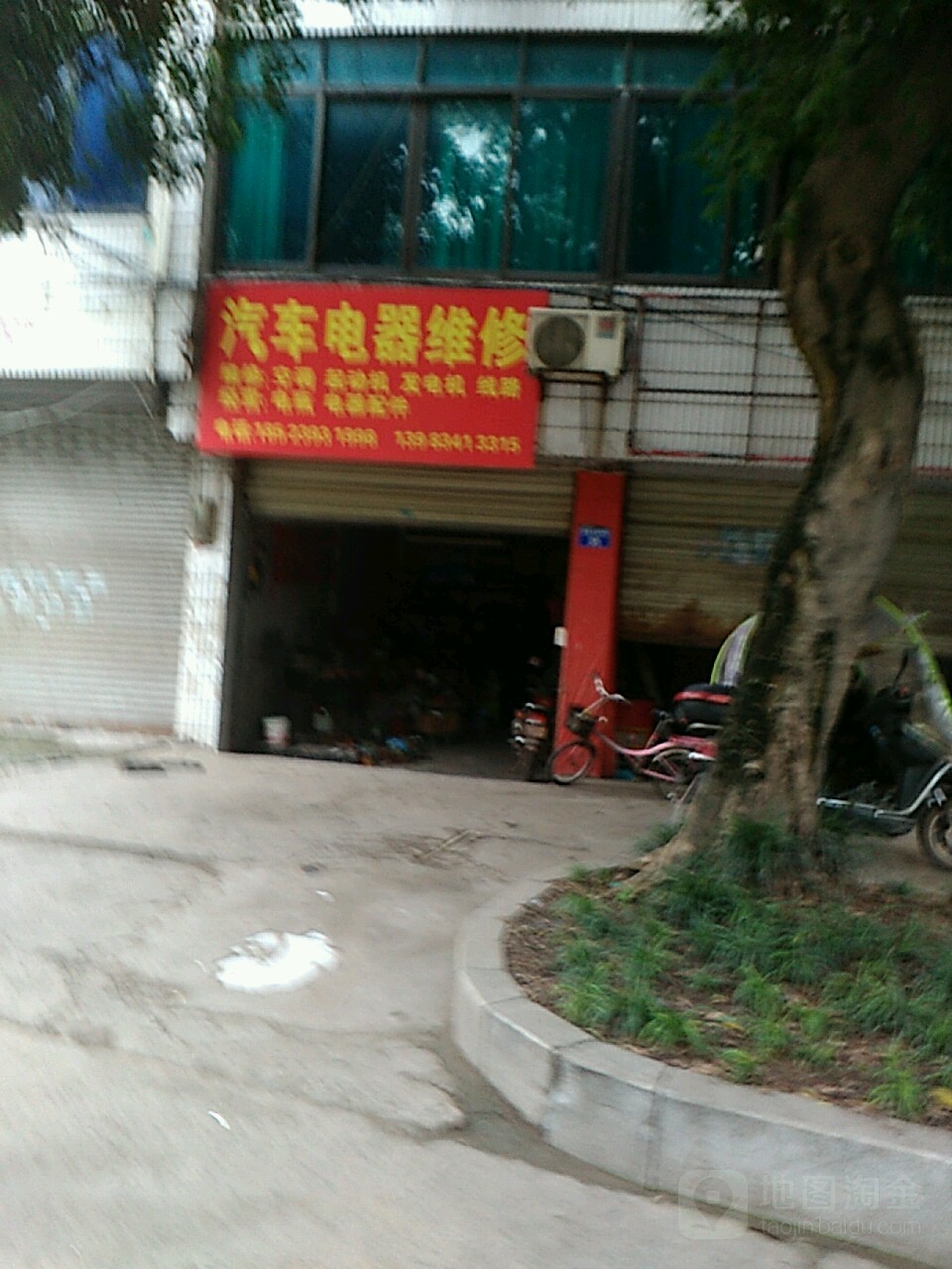 汽车电器维修