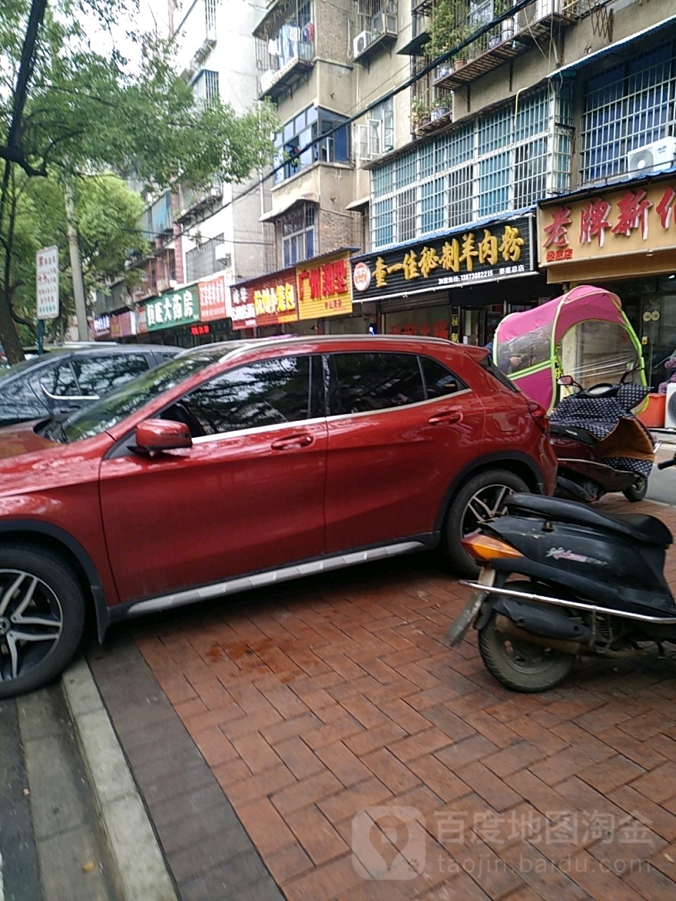 童一佳秘制羊肉粉(贤童街店)