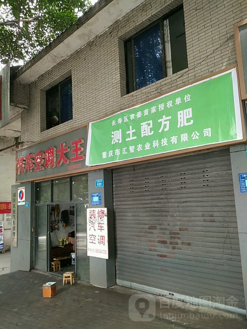 骑车空调大王