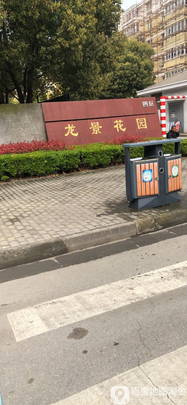 苏州市虎丘区龙昌路