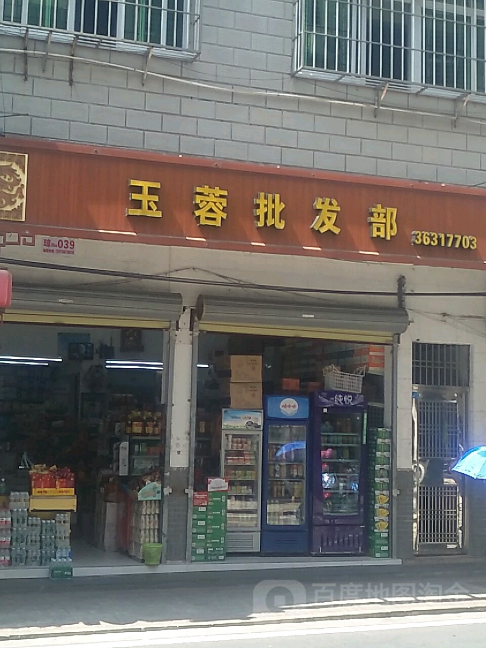 南国海南特产玉蓉批发部(海府一横路店)